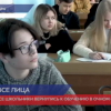 В Городце все школьники вернулись к обучению в очном формате