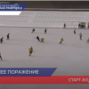 Нижегородский «Старт» провел матч с архангельским «Водником»