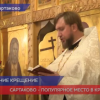 В шести из восьми районов Нижнего Новгорода открыты купели в Крещенскую ночь
