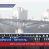 Аномальные холода уходят из Нижегородской области