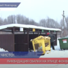 Нелегальная свалка ликвидирована на улице Фонвизина в Канавинском районе