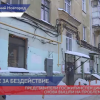 Сотрудники Госжилинспекции региона проверили дом №2 на площади Горького в Нижнем Новгороде