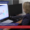 Более 450 дистанционных занятий по финансовой грамотности организовал Банк России