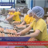 Цену на яйца категории С1 «заморозят»