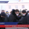 Нижегородское «Теплоэнерго» построит новую котельную в Чкаловске