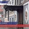 Музей Горького восстановят к концу года в Нижнем Новгороде
