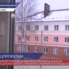 Новоселье отметят переселенцы из ветхого фонда в поселке Сухобезводное