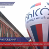 Молодежный центр «Высота» появился в Нижнем Новгороде