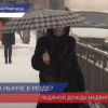 Ледяной дождь надвигается сегодня на Нижегородскую область