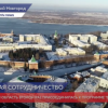 Нижегородская область второй раз присоединилась к программе «Вернадский»