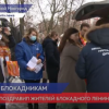 Общероссийский народный фронт поздравил жителей блокадного Ленинграда