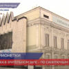 Нижегородскому театру кукол исполняется 92 года
