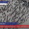 Массовая гонка «Лыжня России -2021» пройдет 13 февраля
