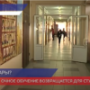 Очное обучение возвращается для российских студентов