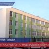Новую школу построили по нацпроекту в Приокском районе Нижнего Новгорода