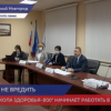 Открывается «Школа здоровья – 800» в Нижегородской области