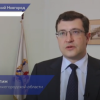 Реализация проекта Национальной социальной инициативы в Нижегородской области получила высокую оценку