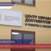 Центр обработки документов открылся в Нижегородском кремле