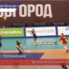ВК «Спарта» уступила ВК «Протон» - 0:3