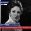 Ушла из жизни Заслуженная артистка РСФСР, оперная певица Людмила Коржакова