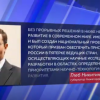 Глеб Никитин поздравил нижегородцев с Днем российской науки