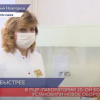 В ПЦР - лаборатории 30-ой больницы установили новое оборудование для тестов на коронавирус