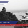 Старинный Александровский сад преобразится к 800-летию