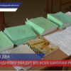 В нижегородских школах вводят пятидневную учебную неделю