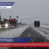 Новый снежный шторм обрушился на Нижегородскую область