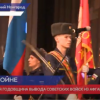 Отметили 32-ю годовщину вывода советских войск из Афганистана в Нижнем Новгороде