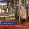 Рекорд по производству молока поставила Нижегородская область