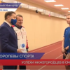 Нижегородцы на Первенстве России в Смоленске среди юниоров и юниорок завоевали три медали