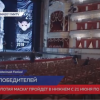 Фестиваль «Золотая маска» пройдет в Нижнем Новгороде с 21 июня по 31 августа