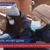 Нижегородская социальная служба в морозы работает в усиленном режиме