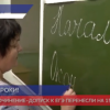 Итоговое сочинение для 11-классников в Нижегородской области перенесли на 15 апреля