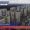 В Нижегородской области будут использовать инфраструктурные облигации