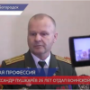 Есть такая профессия - Родину защищать