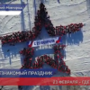 23 февраля. История праздника