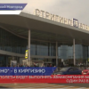Начались авиарейсы из Нижнего Новгорода в Киргизию
