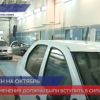 Реформу техосмотра перенесли на октябрь 2021 года