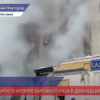 Произошел взрыв бытового газа на Мещерском бульваре