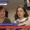 Завершают работу над аудиогидом для слепых и слабовидящих в нижегородском Техническом музее