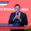 Форум «Гостеприимство 800» объединил более 100 представителей туриндустрии Нижегородской области