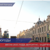 Ожидается аномально холодная погода в Нижегородской области