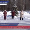 Жители Ленинского района  занимаются скандинавской ходьбой в парке «Станкозавода»