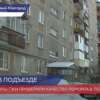 Инспекторы ГЖИ проверили качество ремонта в подъезде дома по улице  Лопатина №3