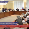 Заседание антитеррористической комиссии региона прошло в Нижнем Новгороде