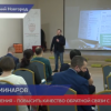 Цикл обучающих семинаров провели в нижегородском Центре управления регионом