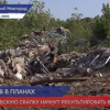 Рекультивацию Шуваловской свалки в Нижнем Новгороде начнут в апреле
