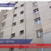 ГЖИ проверили исполнение предписания по утеплению стены дома по улице Военных Комиссаров